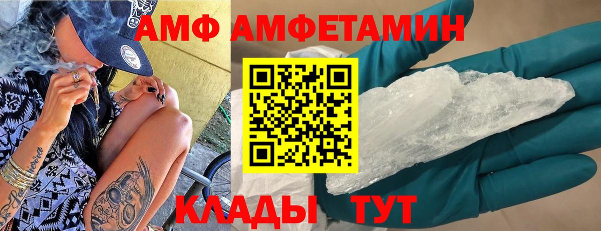 АМФ  Кашира  Амфетамин  АМФЕТАМИН 98% 