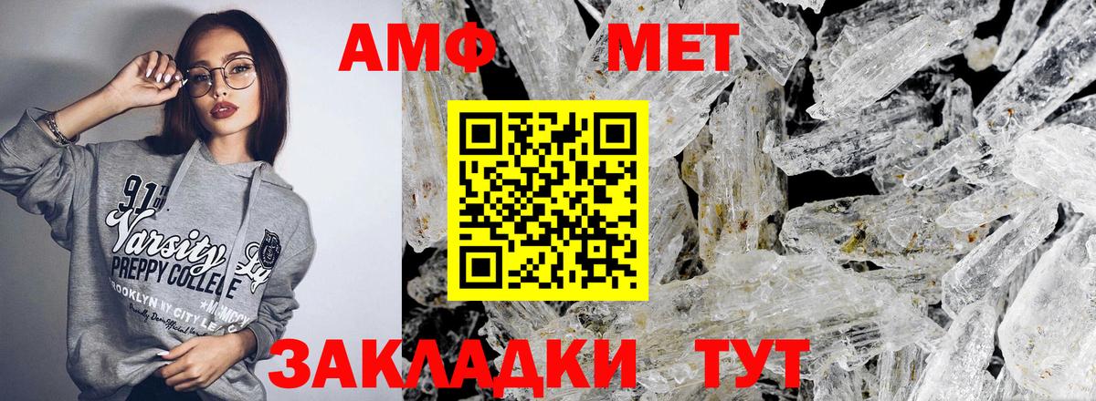 Амфетамин 98%  Вход с VPN  Кашира 