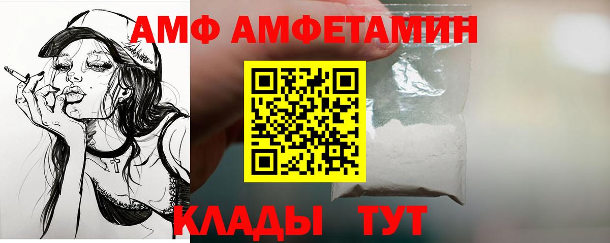 Амфетамин Розовый Кашира