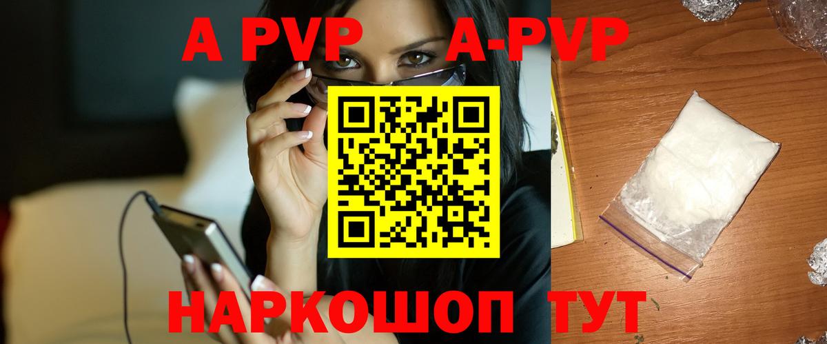 Alfa_PVP кристаллы Кашира
