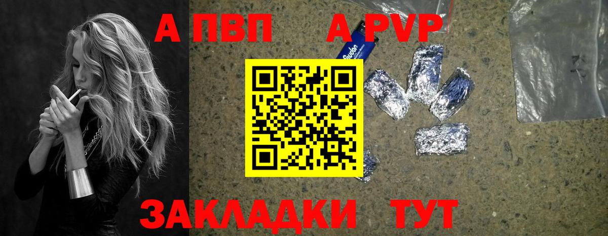 A PVP Соль  Alpha PVP VHQ  Alfa_PVP  Кашира  Вход с VPN  Alpha PVP VHQ 