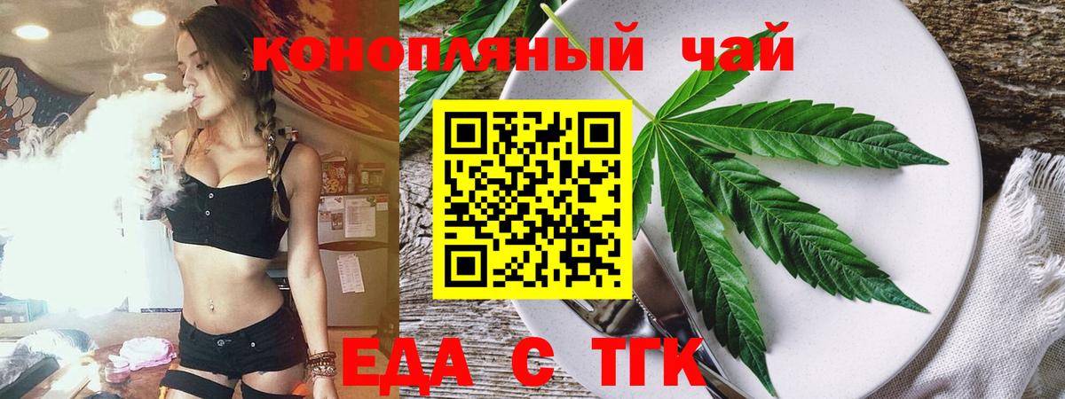 Печенье с ТГК конопля  Кашира 