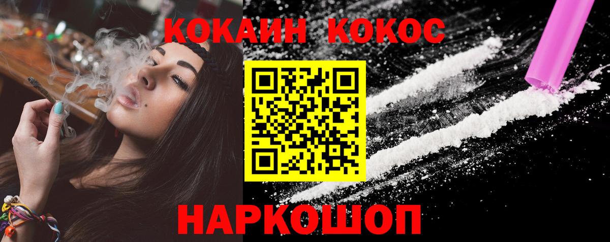 КОКАИН 99% Кашира