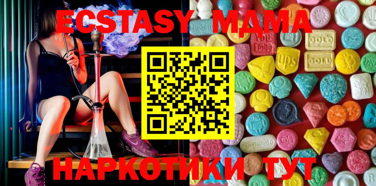Ecstasy XTC  Вход с VPN  Кашира 