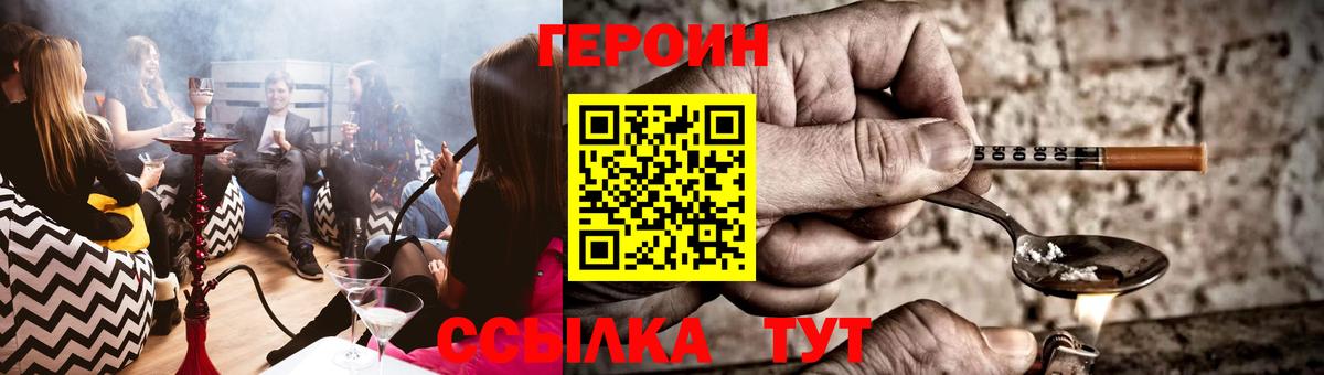 Героин герыч  Кашира 