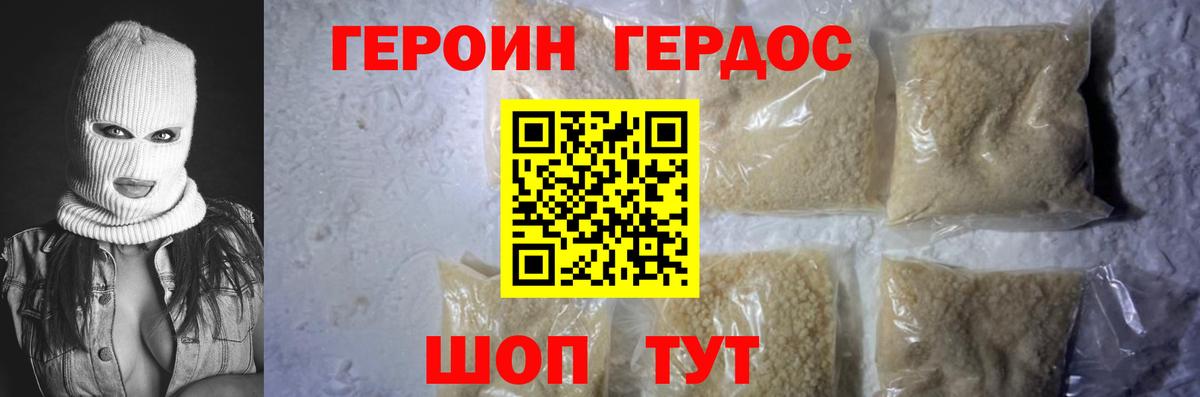 ГЕРОИН гречка Кашира