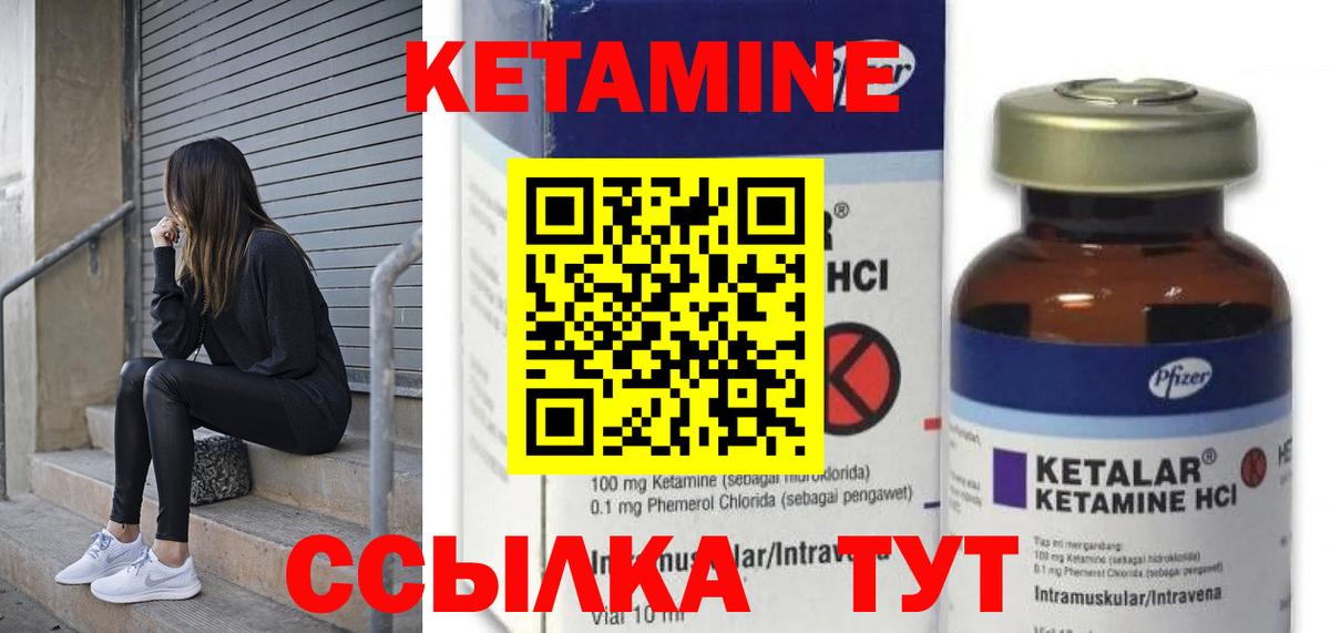 Кетамин VHQ Кашира