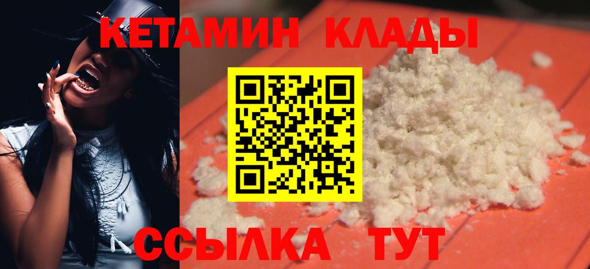 КЕТАМИН VHQ  КЕТАМИН ketamine  Кашира 