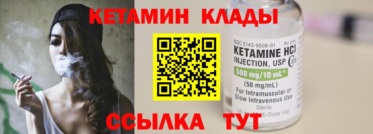 Кетамин VHQ  это какой сайт  Кашира  Вход с VPN 