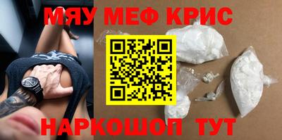 метамфетамин Бийск