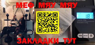 меф Кулебаки