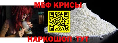 метамфетамин Бийск