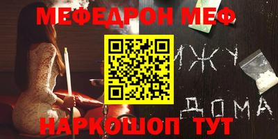 метамфетамин Бийск