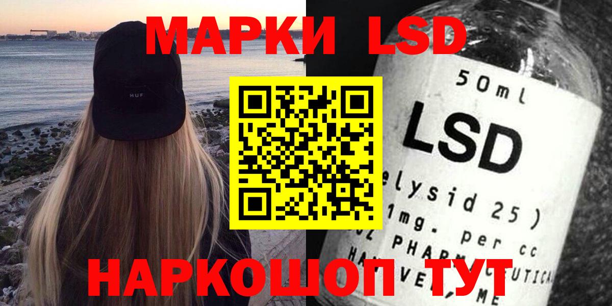 Лсд 25 экстази кислота Кашира