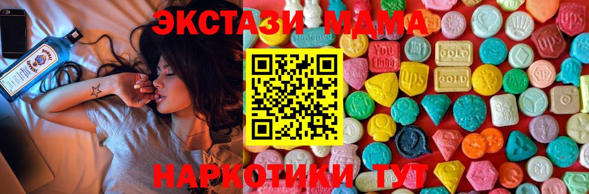 МДМА кристаллы  Вход с VPN  Кашира  МДМА crystal 