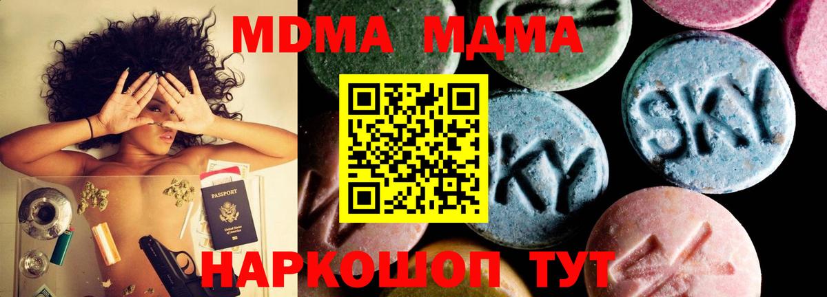 MDMA VHQ  МДМА  Кашира  МДМА кристаллы 
