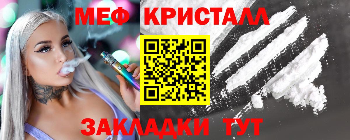 МЯУ-МЯУ мяу мяу  Кашира  МЕФ  Меф мяу мяу 