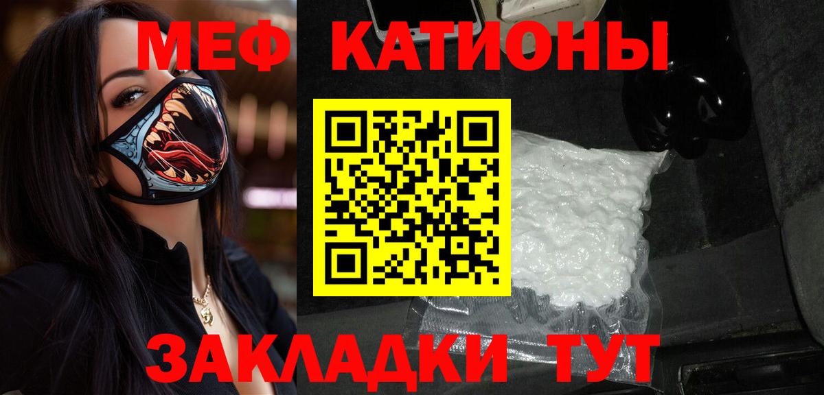 МЕФ кристаллы  МЯУ-МЯУ 4 MMC  МЕФ  KRAKEN как войти  Кашира  Вход с VPN  как найти  