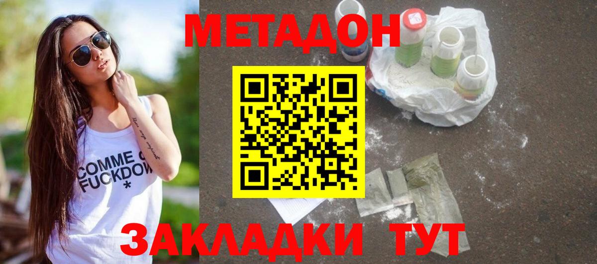 МЕТАДОН белоснежный  MEGA онион  Кашира  Вход с VPN 