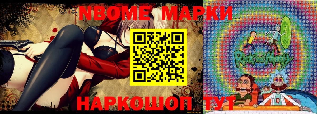 Наркотические марки 1,5мг  Кашира 