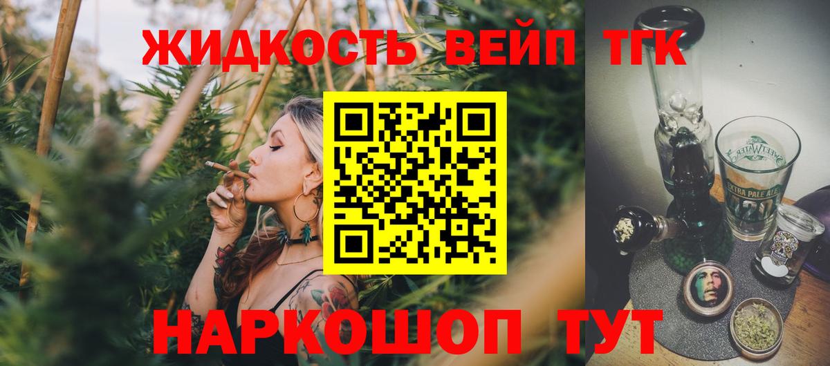 ТГК THC oil Кашира