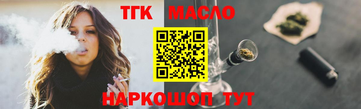 ТГК вейп  Кашира 