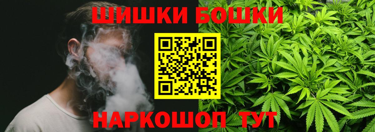 Бошки Шишки Ganja  Кашира  Бошки Шишки индика  Марихуана Ganja 